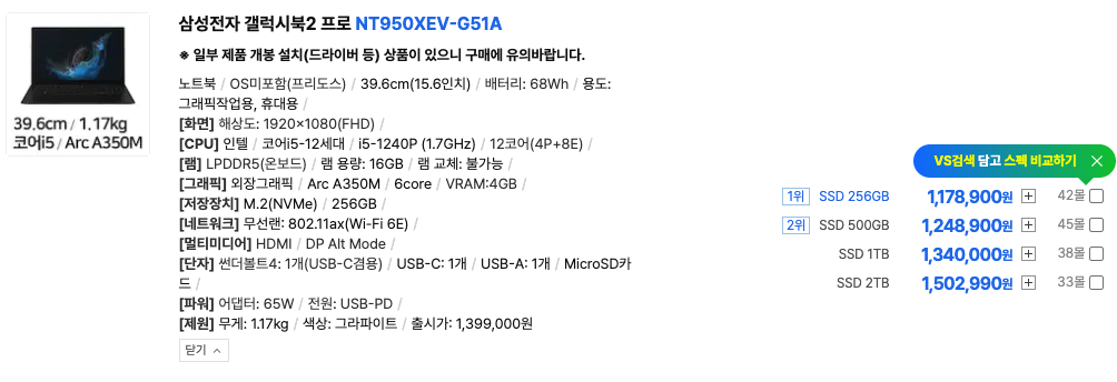 갤럭시북2 프로 nt950xev-g51a